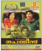 Chemmeen Malayalam DVD